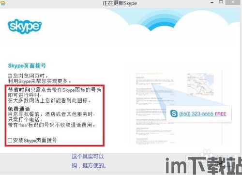 skype不可以说话,沟通困境下的技术挑战(图3)