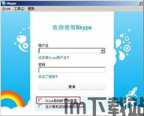 skype地址,探索个性化通讯体验之旅(图1)