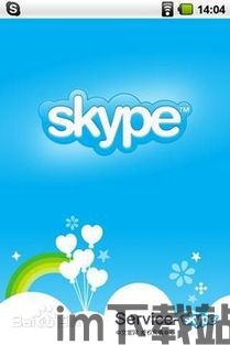 skype单独和一个人有回音,揭秘孤独沟通中的声音回响(图2)