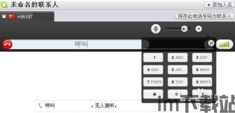 skype打韩国显示,Skype助您轻松沟通韩国亲友(图3) skype打韩国显示,Skype助您轻松沟通韩国亲友(图3)