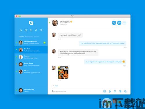 skype软件下载官方网站,畅享全球即时通讯新体验(图3)