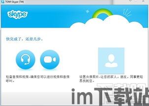 skype打电话电话号,Skype电话号码通话体验解析(图1)