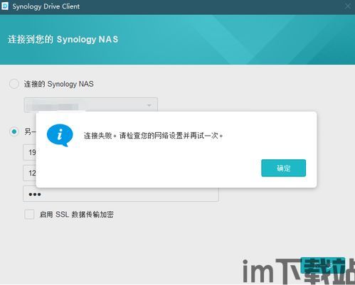 skype检查你的网络连接,全面解析网络状况(图1)