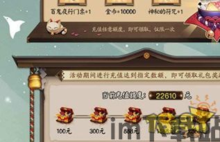 阴阳师妖怪屋下载安装 (图2)