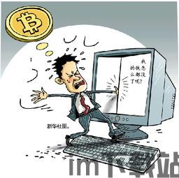 首例比特币传销案,涉案金额逾400亿(图2)