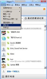 skype如何换成自己的账号,轻松切换至个人账户(图1)