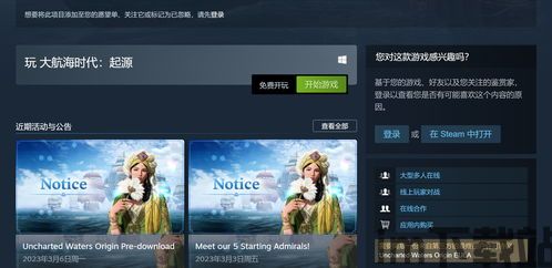 大航海时代起源 steam绑定,大航海时代起源Steam绑定版探险之旅(图2)