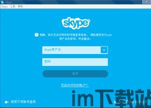 skype不提示新消息,享受无提示沟通体验(图1)