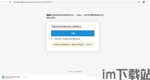 skype可以远程操控,跨越时空的便捷沟通与协作新篇章(图3)