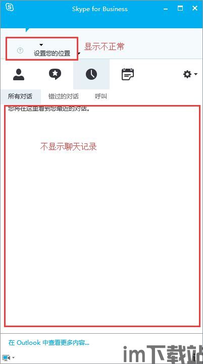 skype不适合系统,为何它不再适合现代操作系统(图2)