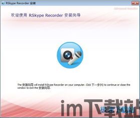 skype安卓通知音怎么改,个性化设置指南(图3)