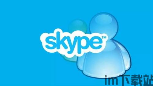 skype大陆打台湾,Skype助力大陆与台湾的紧密联系(图1)