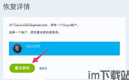 skype密码规格,安全规范与密码生成技巧(图2)