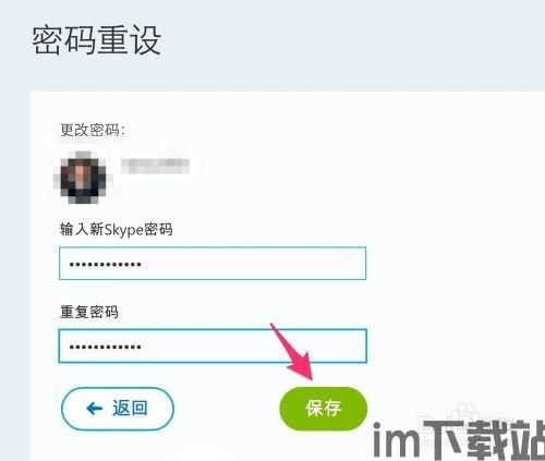 skype密码规格,安全规范与密码生成技巧(图1)