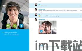 Skype手机电脑同时,Skype手机与电脑同步生成内容体验(图1)