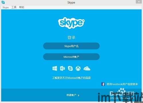 skype打,跨越时空的沟通桥梁(图3)