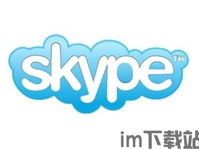 skype手机多人通话,便捷沟通新体验(图2)