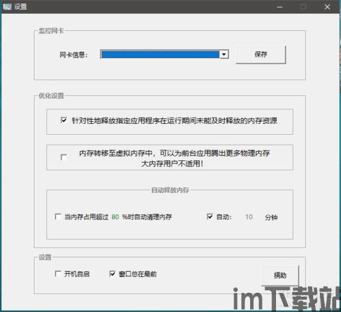 skype版占用内存,揭秘高效沟通背后的资源消耗(图1)