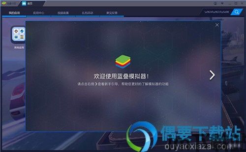 蓝叠模拟器哪个机型,畅享手游新体验(图3)