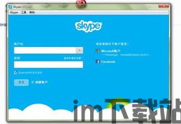 skype换手机号了,畅享无障碍沟通(图1)