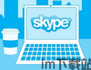 skype断线和杂音,服务故障引发用户热议与应对策略(图3)