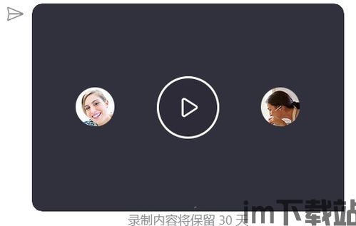 skype如何和别人通话记录,轻松回顾与亲友的温馨时光(图1)