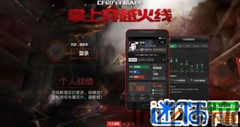 cf活动助手网页版 (图2)