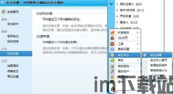 skype删除了好友怎么找回,教你轻松找回失联好友(图2)