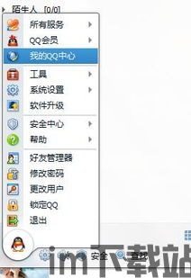 skype删除了好友怎么找回,教你轻松找回失联好友(图3)