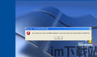 skype不能装到xp系统上,XP系统用户面临无法安装的困境(图1)