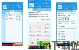 skype国内版和国际版怎么区分,如何轻松辨别差异(图3)