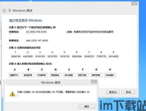 skype打电话显示号码不可用,揭秘号码不可用背后的原因(图2)