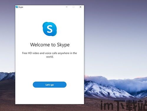 skype背景图怎么固定住,Skype背景图固定技巧解析(图2)