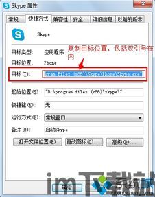 skype两个账号,Skype双账号的奇妙邂逅(图1)