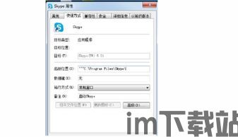 skype两个账号,Skype双账号的奇妙邂逅(图2)