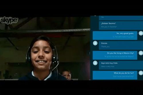 skype实时德语翻译,畅享全球沟通新体验(图3)