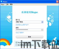 skype电话视频,跨越时空的沟通瞬间(图1)