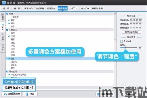 skype各类软件视频美颜软件,畅享高清互动体验(图2)