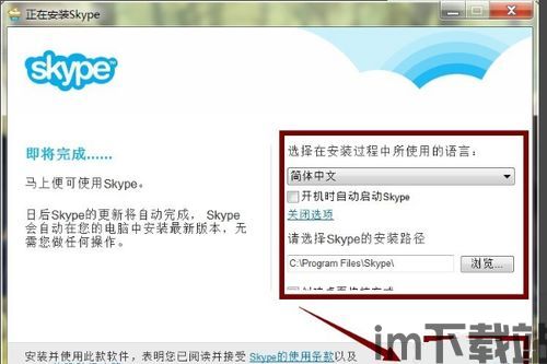 skype创建用户名是什么,个性化与唯一标识的创建指南(图2)