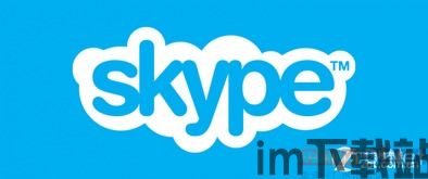 skype企业版打手机,打造无缝沟通体验(图1)