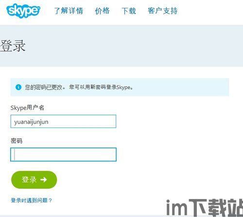 skype电话查机主,轻松追踪通话来源(图1)