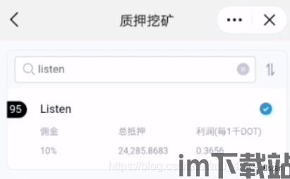 质押挖矿imtoken,解锁区块链资产增值新路径(图3)