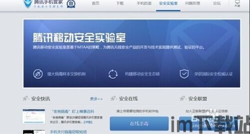 skype病毒怎么删除,全面解析病毒生成与删除方法(图1)