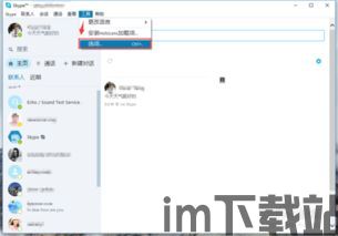 skype常用昵称,揭秘热门昵称背后的故事(图2)