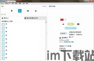 skype点数消失了,Skype点数神秘消失？揭秘退货权益与操作指南(图2)