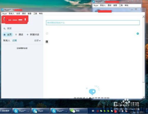 中国联想电脑怎么登skype,畅享国际通讯新体验(图2)