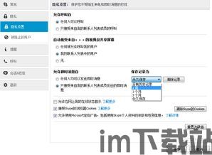 skype电脑上的记录删除,揭秘沟通细节与互动历程(图2)