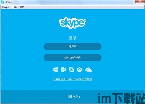 skype软件技术支持,全方位解析与优化指南(图1)