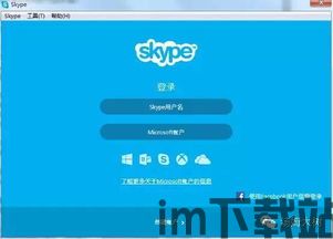 skype国际面试去马代工作,Skype面试助我马代工作之旅(图1)