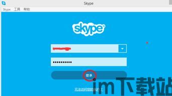 skype官网充值中心,畅享无限沟通体验(图2)